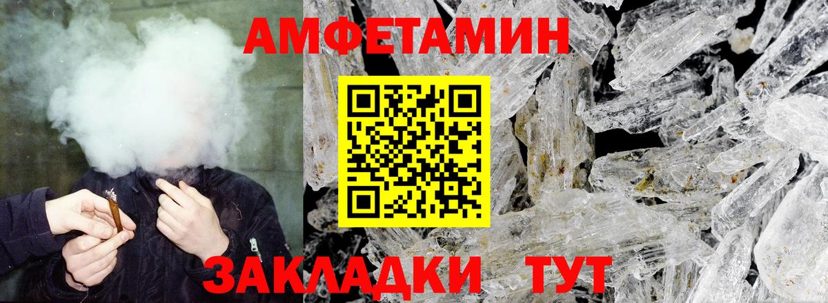 Амфетамин Розовый  Вход с VPN  Amphetamine  Мариинск  Амфетамин 