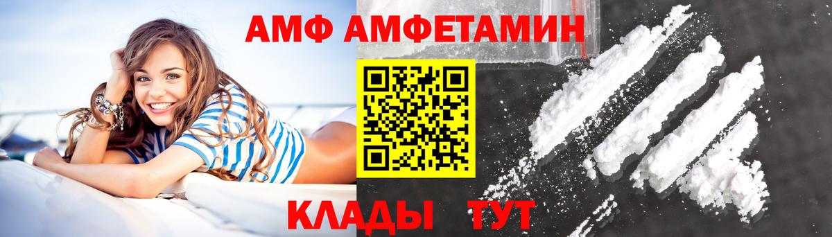 Amphetamine Premium Мариинск