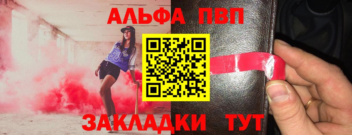 Alfa_PVP СК  Вход с VPN  Мариинск  где продают наркотики  APVP VHQ  A-PVP СК КРИС 