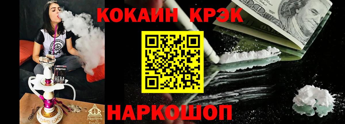 Cocaine  COCAIN Эквадор  Вход с VPN  Мариинск  Кокаин Перу 
