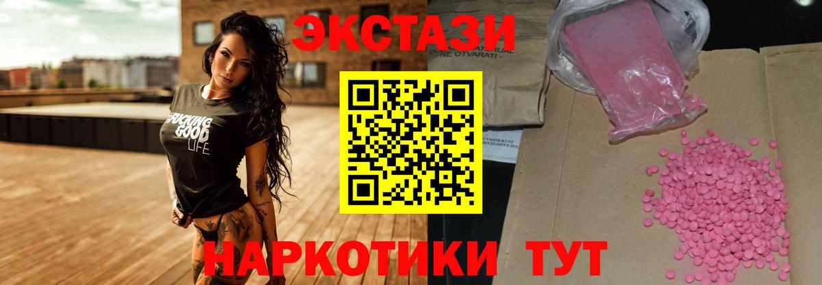 ЭКСТАЗИ  где можно купить наркотик  Вход с VPN  ЭКСТАЗИ Punisher  Мариинск  Экстази бентли 