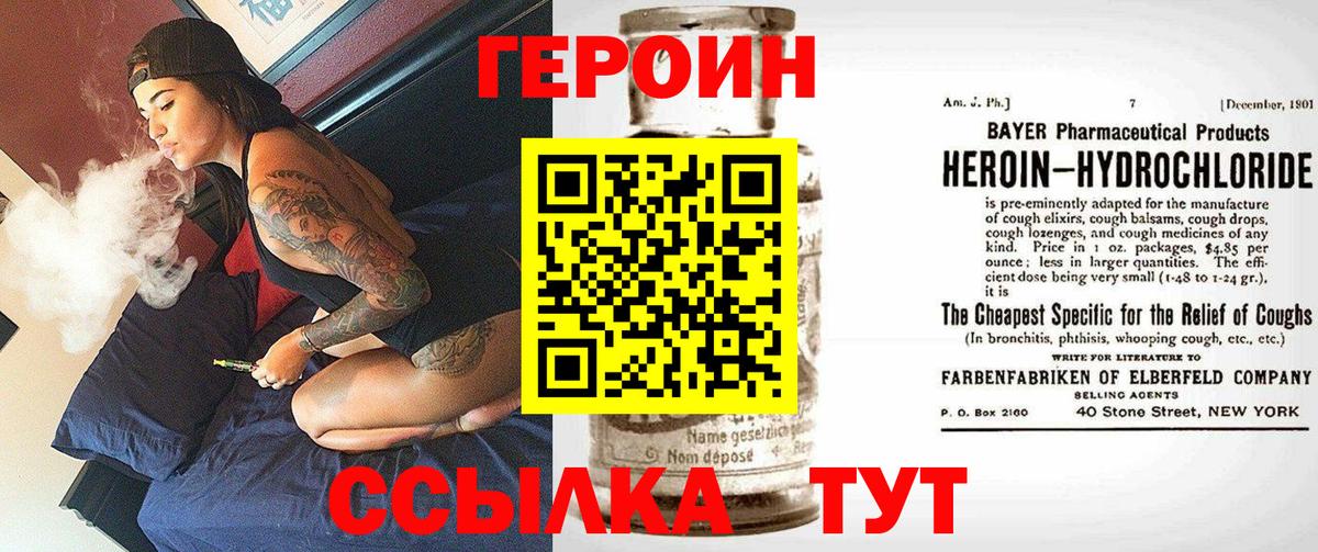 Героин афганец Мариинск