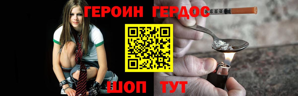 ГЕРОИН афганец  ГЕРОИН  Мариинск  Вход с VPN 
