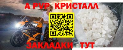 альфа пвп VHQ Татарск