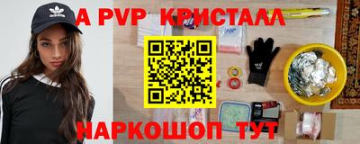 альфа пвп VHQ Татарск