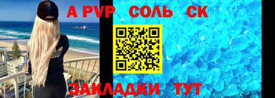 альфа пвп VHQ Татарск