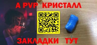 альфа пвп VHQ Татарск