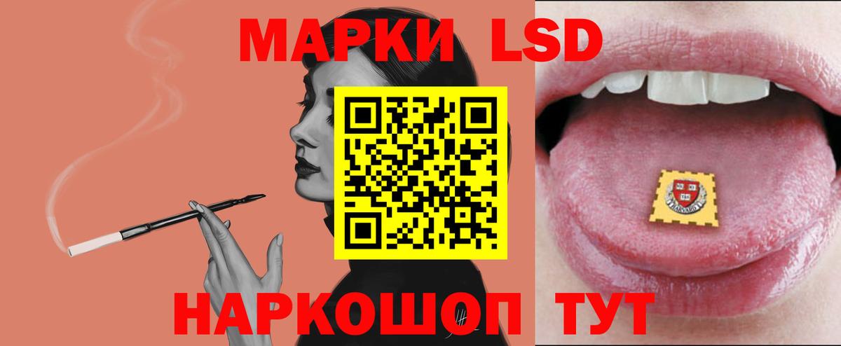 LSD-25 экстази кислота  mega tor  Вход с VPN  Мариинск  ЛСД экстази кислота 