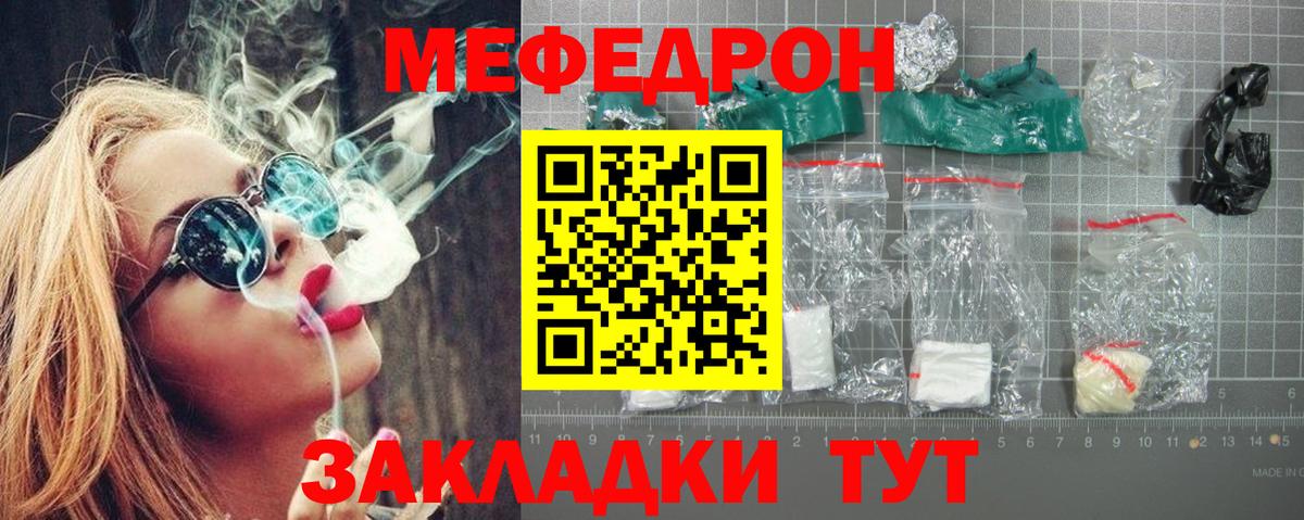МЯУ-МЯУ mephedrone  Вход с VPN  Мефедрон  МЕГА ссылка  Мариинск  Меф mephedrone 