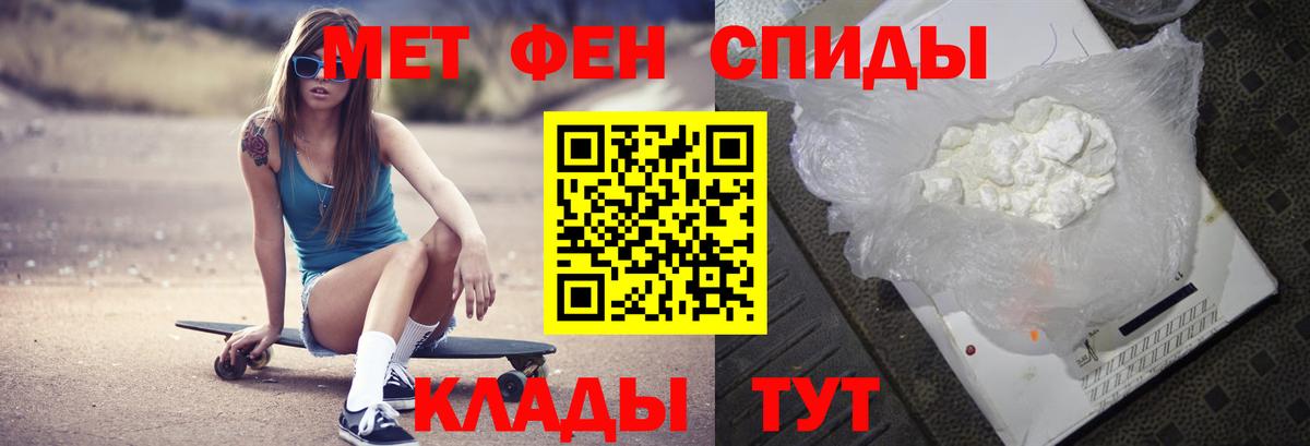 МЕТАМФЕТАМИН витя  Вход с VPN  Первитин  Мариинск  МЕТАМФЕТАМИН витя 