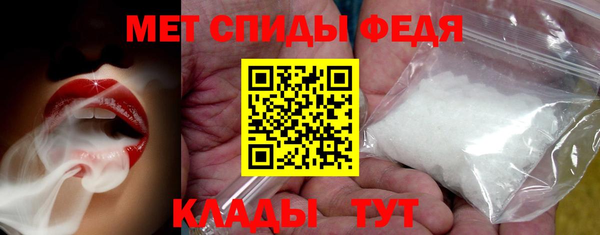 МЕТАМФЕТАМИН кристалл Мариинск