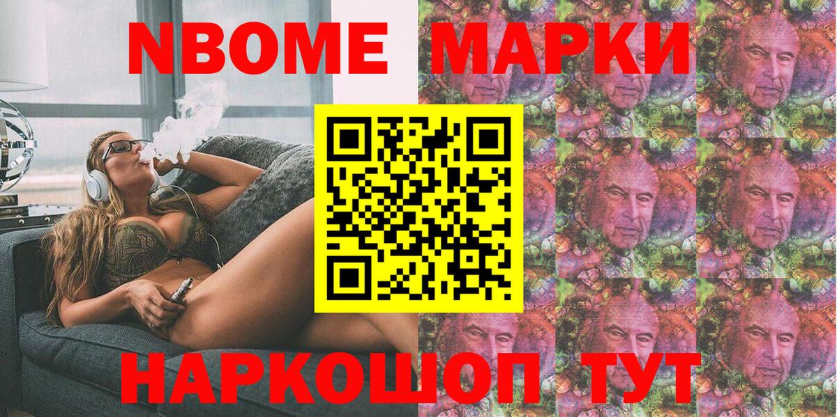 Марки N-bome 1,5мг  Вход с VPN  Марки N-bome 1,5мг  Мариинск 