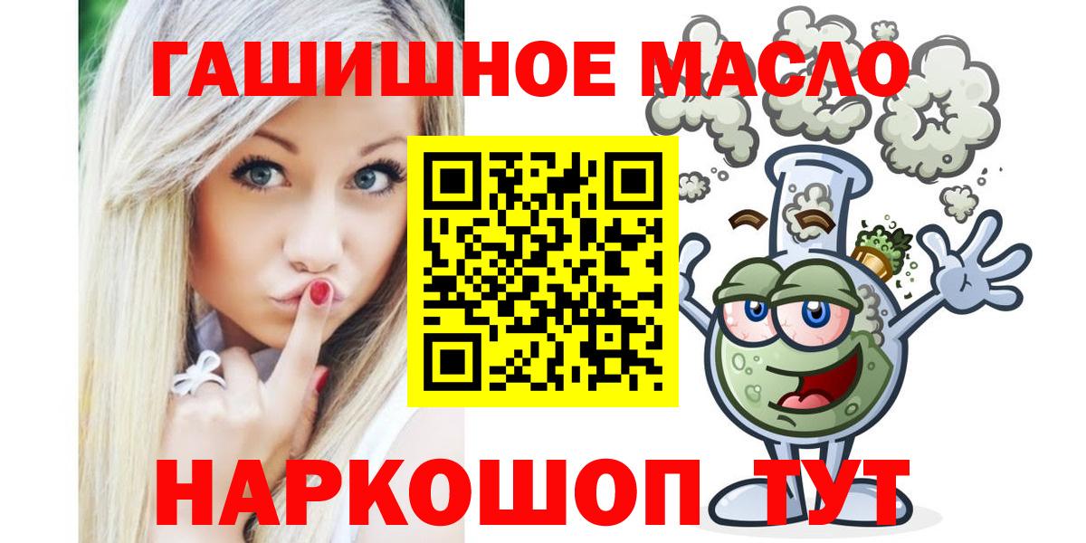 Дистиллят ТГК гашишное масло Мариинск